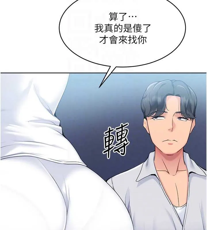 第9话-副作用是欲求不满 58